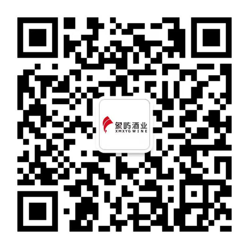 Xiamen XMXYG Wine Co., Ltd.